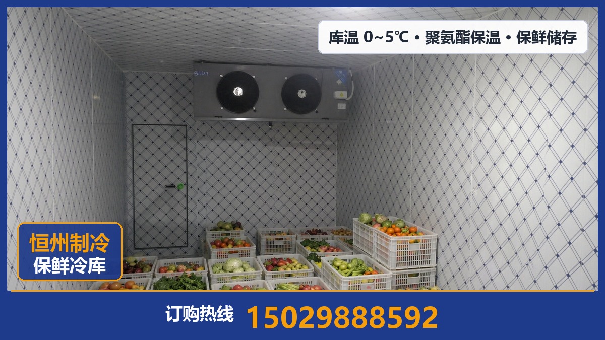 恒州制冷设备·太谷站